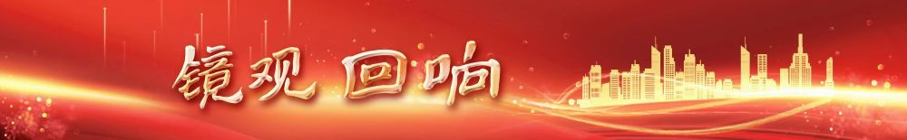 鏡觀·回響丨西部生態(tài)建設(shè):以高水平保護(hù)支撐高質(zhì)量發(fā)展