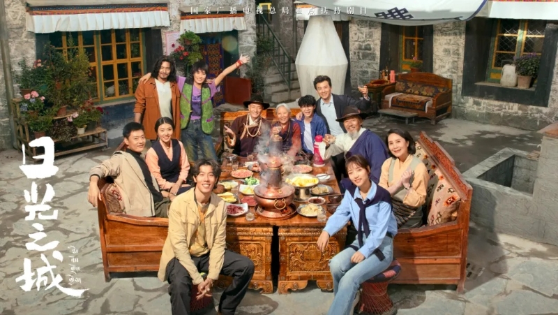 你看了嗎？藏語版《日光之城》“含金量”還在上升！