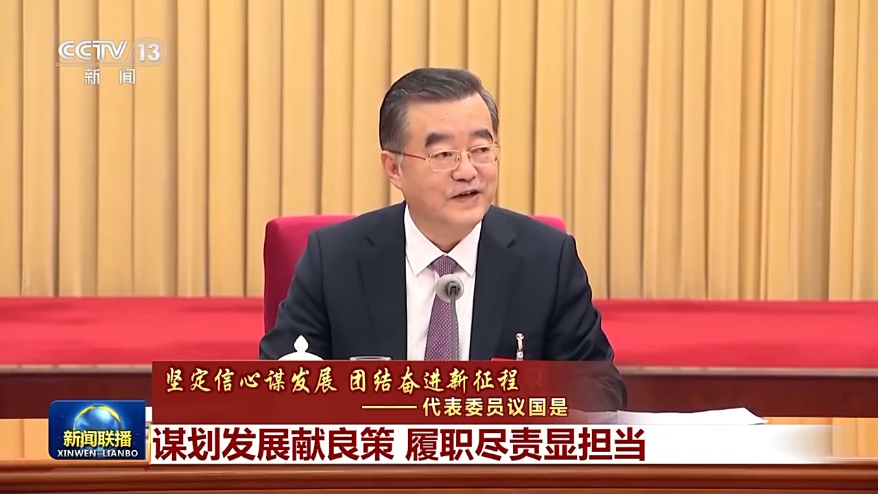 代表委員議國是丨謀劃發(fā)展獻良策 履職盡責(zé)顯擔(dān)當(dāng)