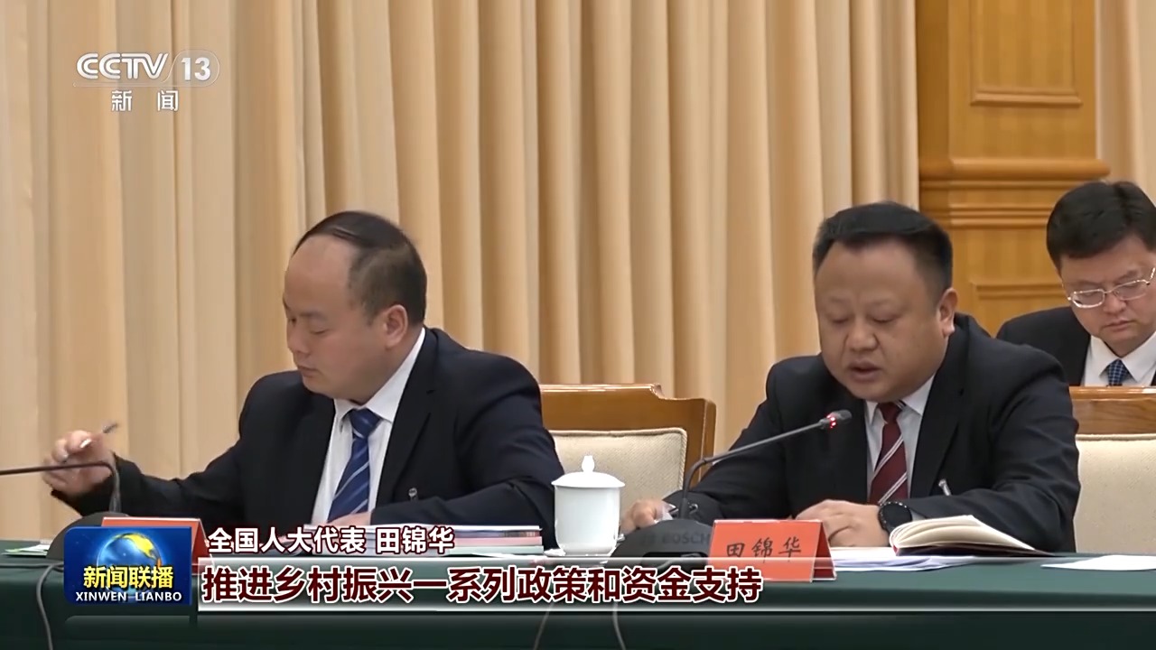 代表委員議國是丨謀劃發(fā)展獻良策 履職盡責(zé)顯擔(dān)當(dāng)