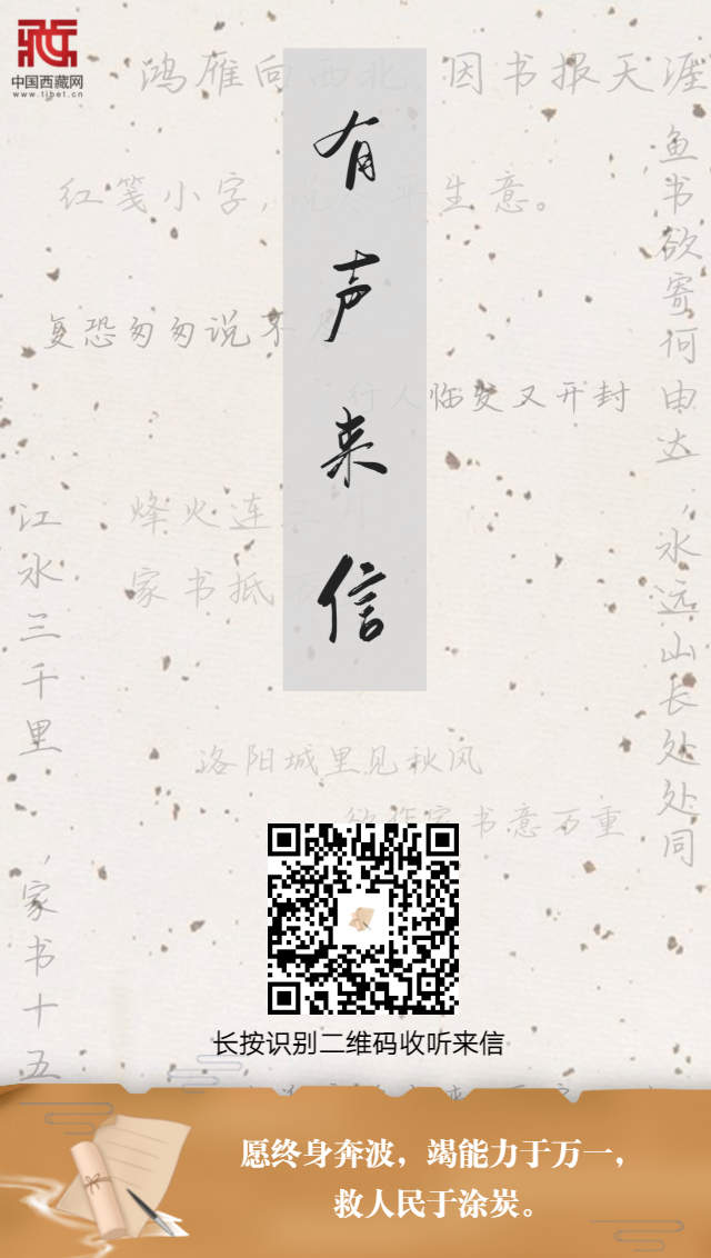 （封面）愿終身奔波，竭能力于萬(wàn)一，救人民于涂??.png