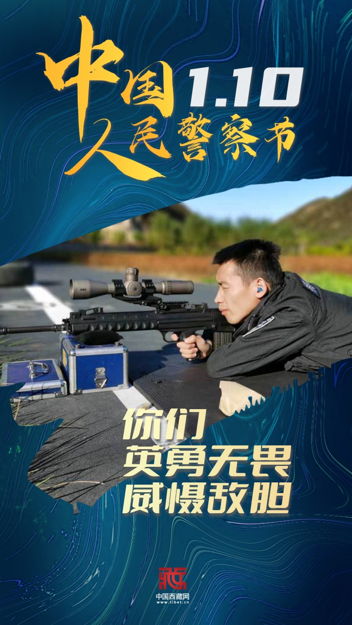 警察節(jié)6_1@凡科快圖