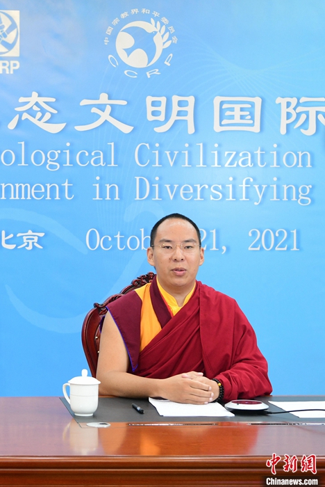 10月21日，班禪在日喀則以視頻連線方式參加亞洲宗教和平會(huì)議第九屆大會(huì)的環(huán)境與發(fā)展分論壇暨“宗教文化與生態(tài)文明”國際研討會(huì)，并做專題發(fā)言。<a target='_blank' ><p  align=