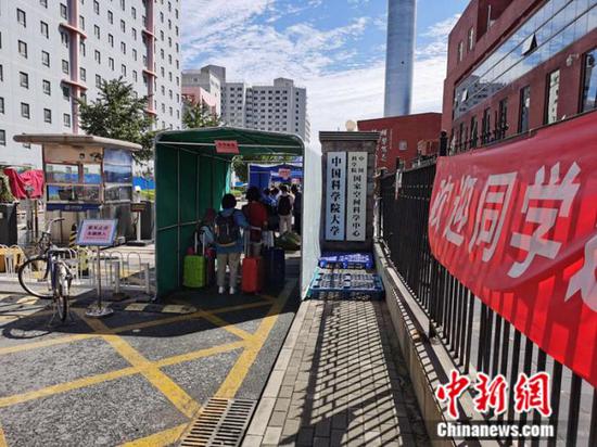 8月24日，中國科學院大學迎來學生返校。 中新網(wǎng)記者 張尼攝