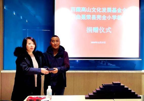 圖為西藏高山文化發(fā)展基金會理事長溫麗向聶榮縣完全小學(xué)負(fù)責(zé)人捐助儀器。　于賓 攝