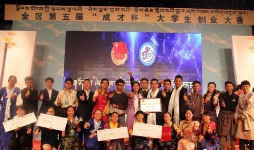 近年來西藏開展的各項創(chuàng)新創(chuàng)業(yè)大賽（資料圖）?！∥鞑刈灾螀^(qū)教育廳 供圖.jpg