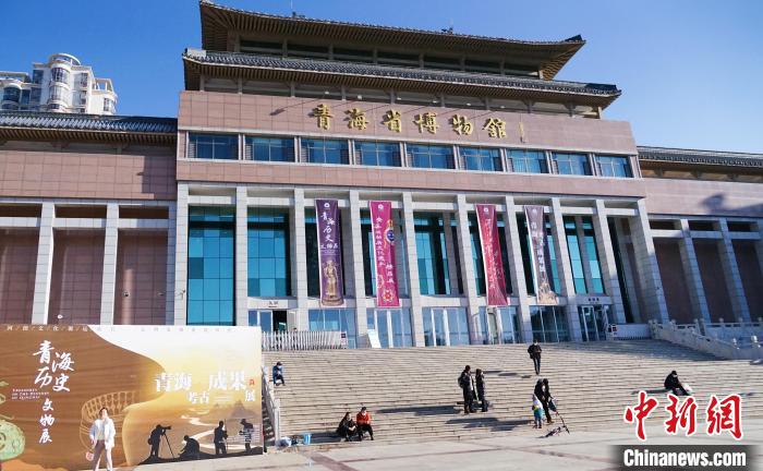 圖為青海省博物館?！●R銘言 攝
