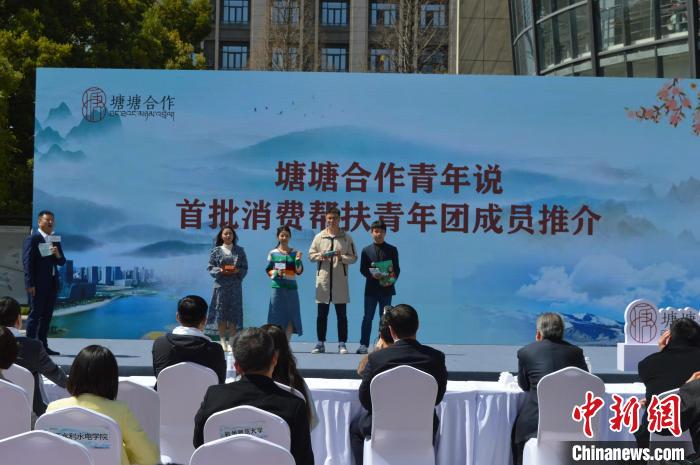 消費幫扶青年團成員推介現(xiàn)場?！≈炝杞?攝