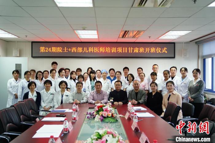 中國紅基會：“院士+”西部兒科醫(yī)師培訓(xùn)班開班，累計培訓(xùn)兒科醫(yī)師448名