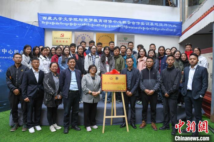 圖為揭牌儀式上合影。　貢嘎來松 攝