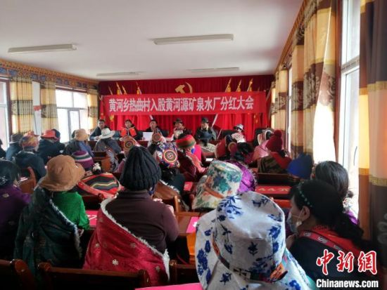圖為分紅大會(huì)現(xiàn)場。 瑪多縣委宣傳部供圖