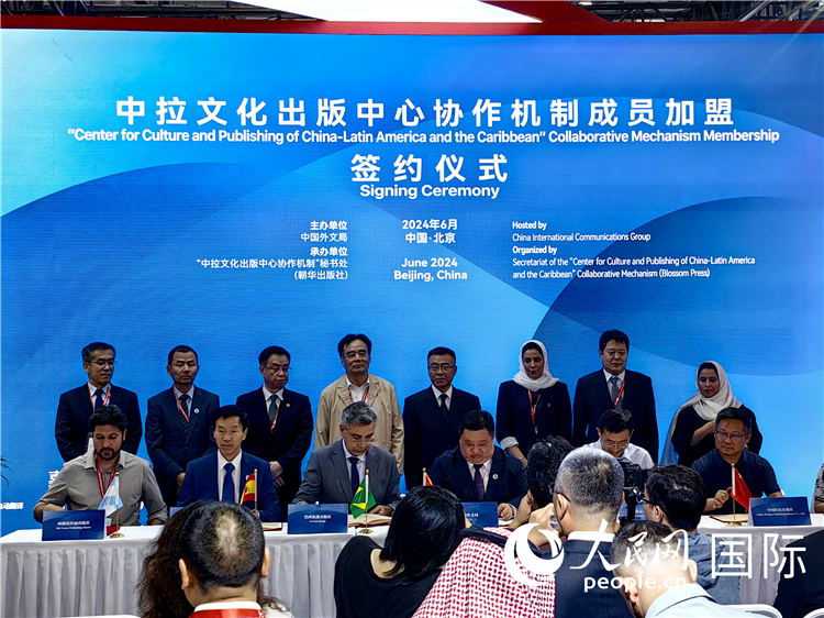 中拉文化出版中心協(xié)作機制成員加盟簽約儀式。人民網(wǎng)記者 符園園攝