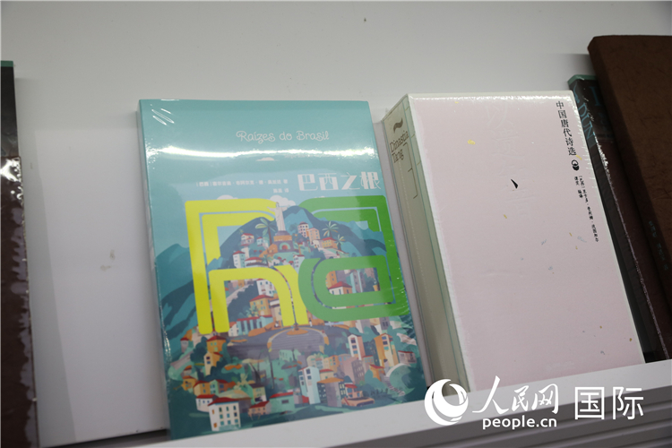 《巴西之根》和《以遺知音——中國唐代詩選》。人民網(wǎng)記者 符園園攝