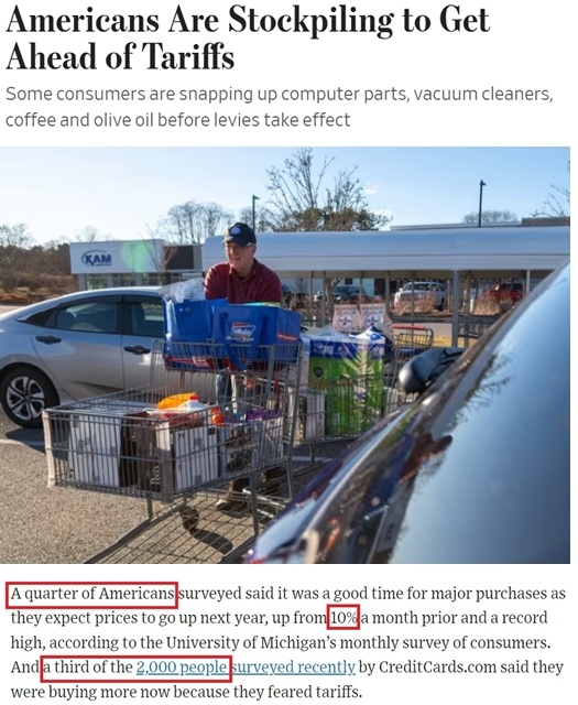 深觀察丨美國(guó)消費(fèi)者為何加緊“囤貨”？