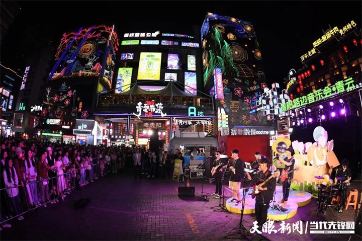 貴陽路邊音樂節(jié)。圖片來源于南明區(qū)融媒體中心