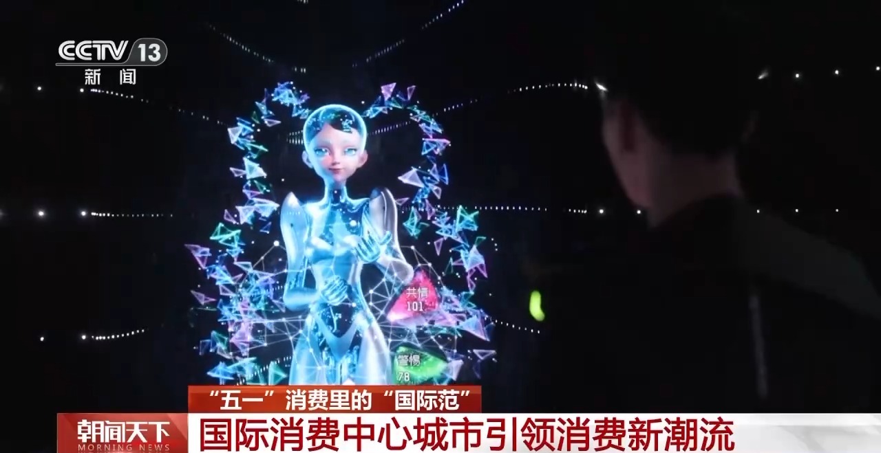 從特色小城到世界級商圈 這個(gè)“五一”很有“國際范”！