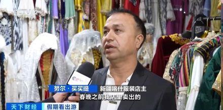 “春晚同款”變“爆款”！古城旅拍熱帶動民族服飾銷售