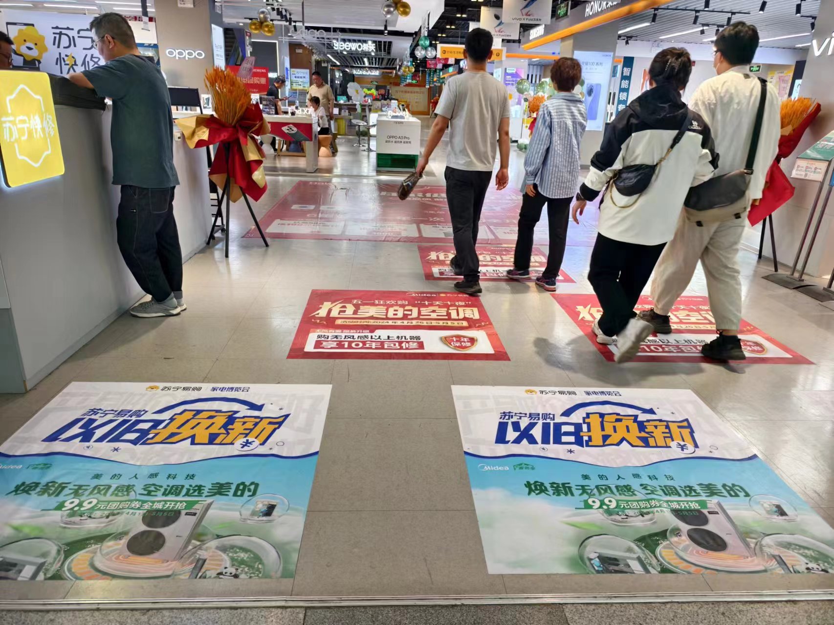 北京薈聚購物中心蘇寧易購超級旗艦店正在開展以舊換新活動。人民網(wǎng)記者 喬業(yè)瓊攝