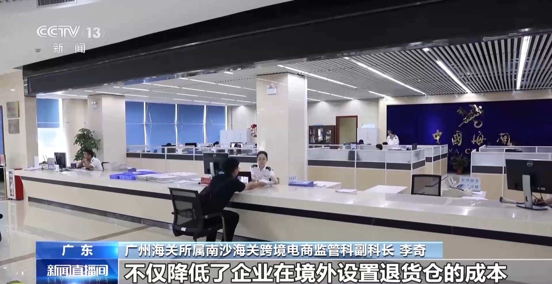 半年“跨”出1.22萬億元！我國(guó)跨境電商這樣跑出“加速度”