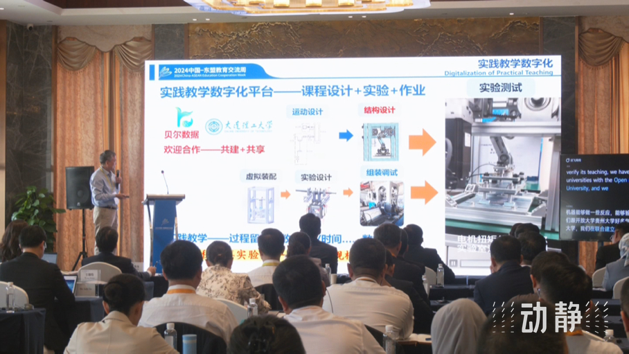 展示成果分享經(jīng)驗，中國—東盟教育交流周深化合作共創(chuàng)未來！