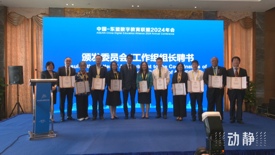 展示成果分享經(jīng)驗，中國—東盟教育交流周深化合作共創(chuàng)未來！