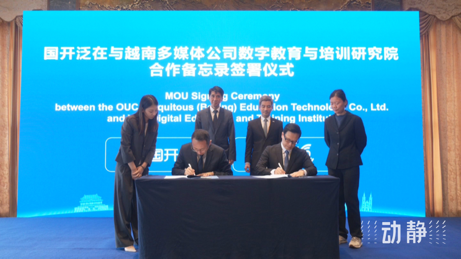 展示成果分享經(jīng)驗，中國—東盟教育交流周深化合作共創(chuàng)未來！