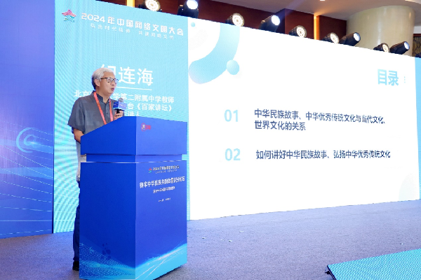 講好中華民族共同體故事，讓網(wǎng)絡(luò)“連心”更“聚心”