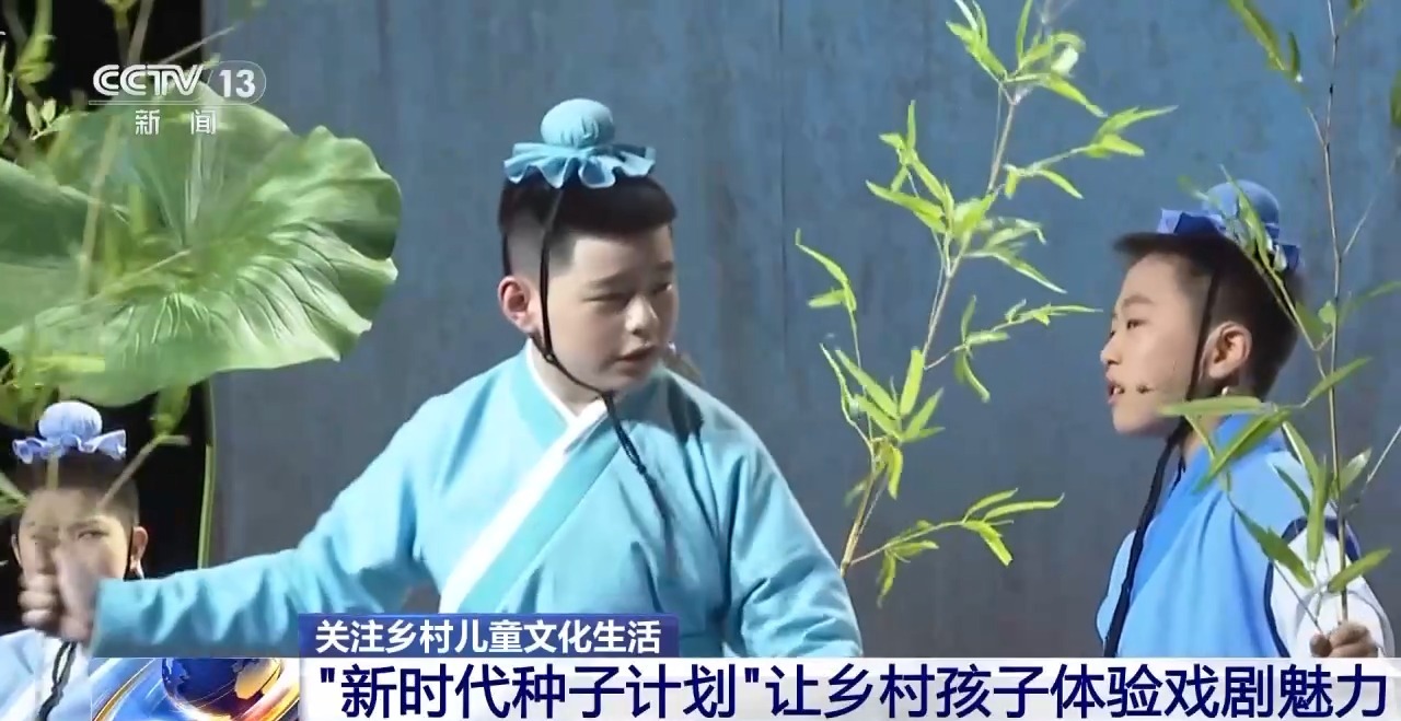 鄉(xiāng)村藝課、參演戲劇、逛博物館……這個暑假滿滿“文化味兒”