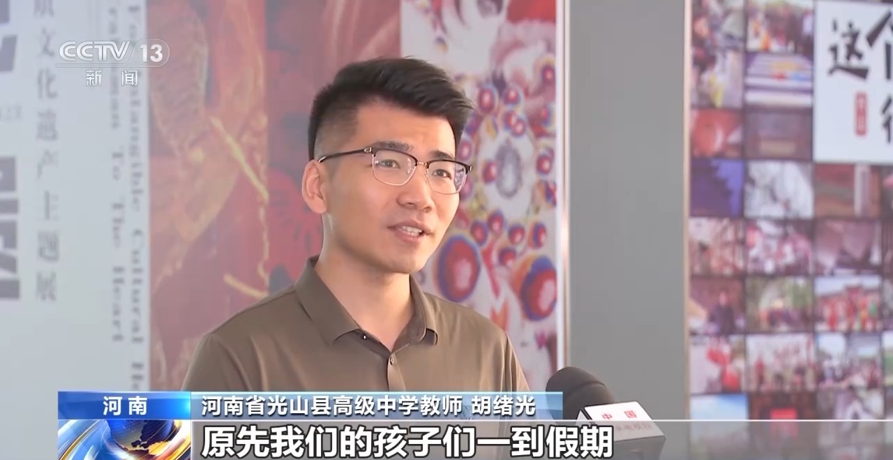 鄉(xiāng)村藝課、參演戲劇、逛博物館……這個暑假滿滿“文化味兒”