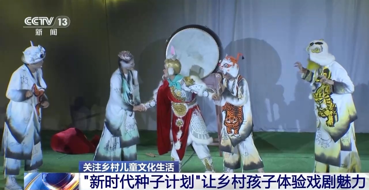 鄉(xiāng)村藝課、參演戲劇、逛博物館……這個暑假滿滿“文化味兒”