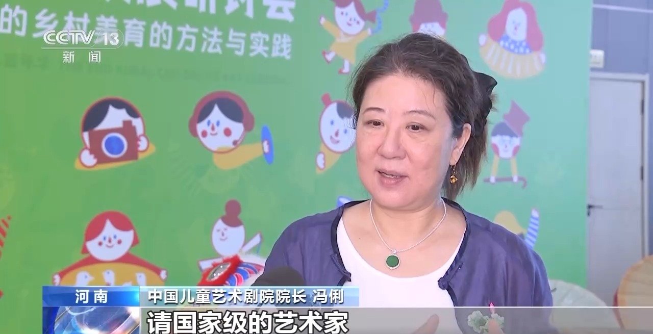 鄉(xiāng)村藝課、參演戲劇、逛博物館……這個暑假滿滿“文化味兒”