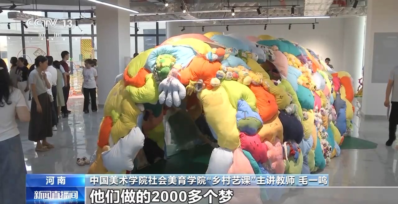 鄉(xiāng)村藝課、參演戲劇、逛博物館……這個暑假滿滿“文化味兒”