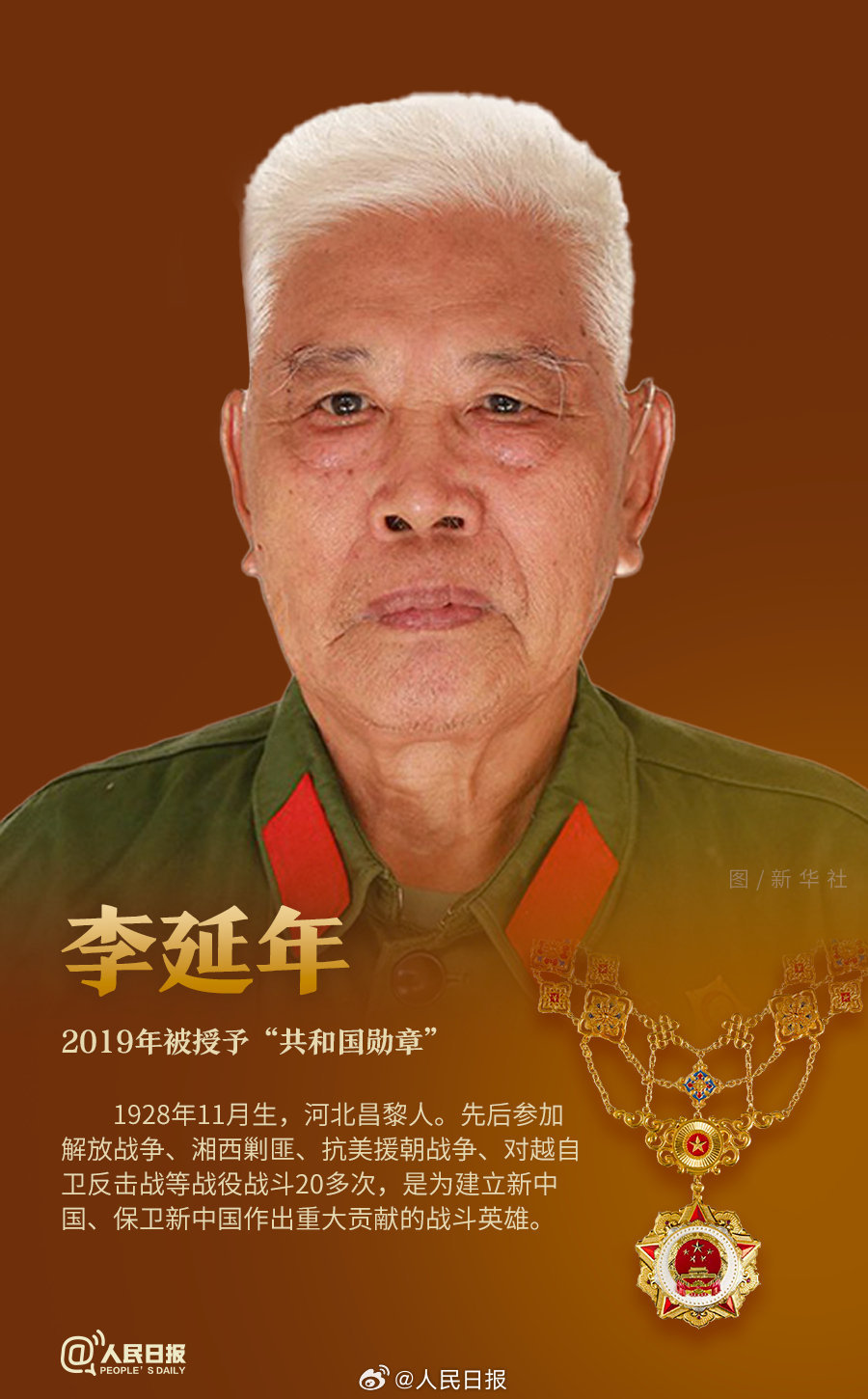 轉(zhuǎn)發(fā)！致敬共和國最閃亮的星