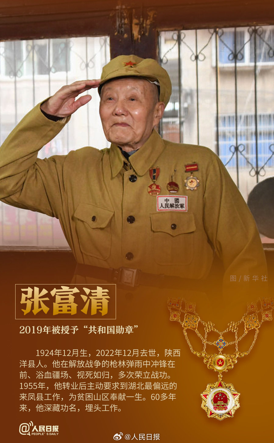 轉(zhuǎn)發(fā)！致敬共和國最閃亮的星