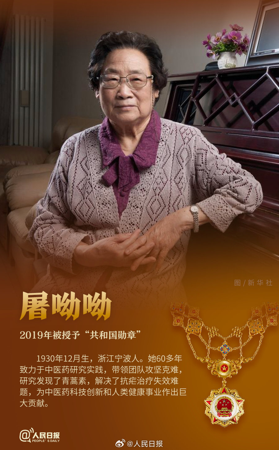 轉(zhuǎn)發(fā)！致敬共和國最閃亮的星