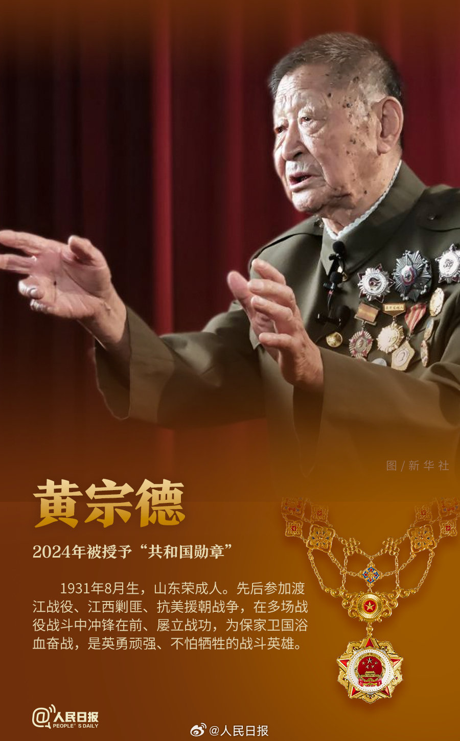 轉(zhuǎn)發(fā)！致敬共和國最閃亮的星