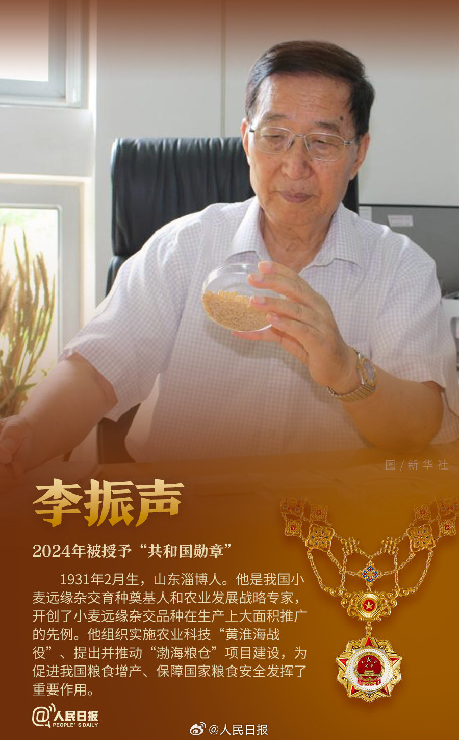 轉(zhuǎn)發(fā)！致敬共和國最閃亮的星