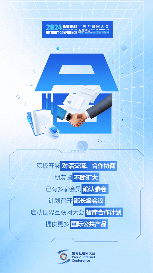 烏鎮(zhèn)動觀察｜這個字，牽起國際交流互鑒之紐帶