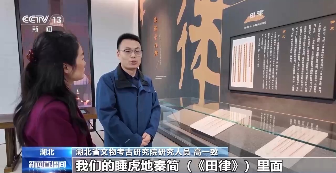 文化中國(guó)行丨最早的法典、家書、乘法表……千年簡(jiǎn)牘中讀懂歷史的“大事件”“小細(xì)節(jié)”