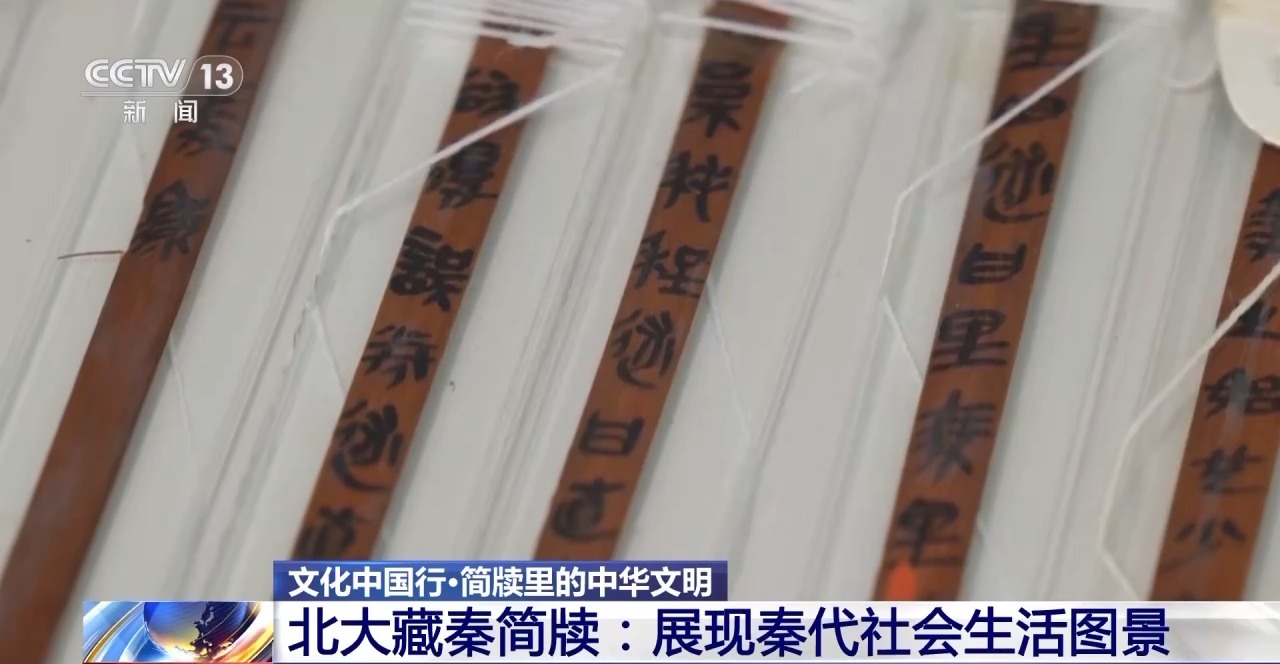 文化中國(guó)行丨最早的法典、家書、乘法表……千年簡(jiǎn)牘中讀懂歷史的“大事件”“小細(xì)節(jié)”