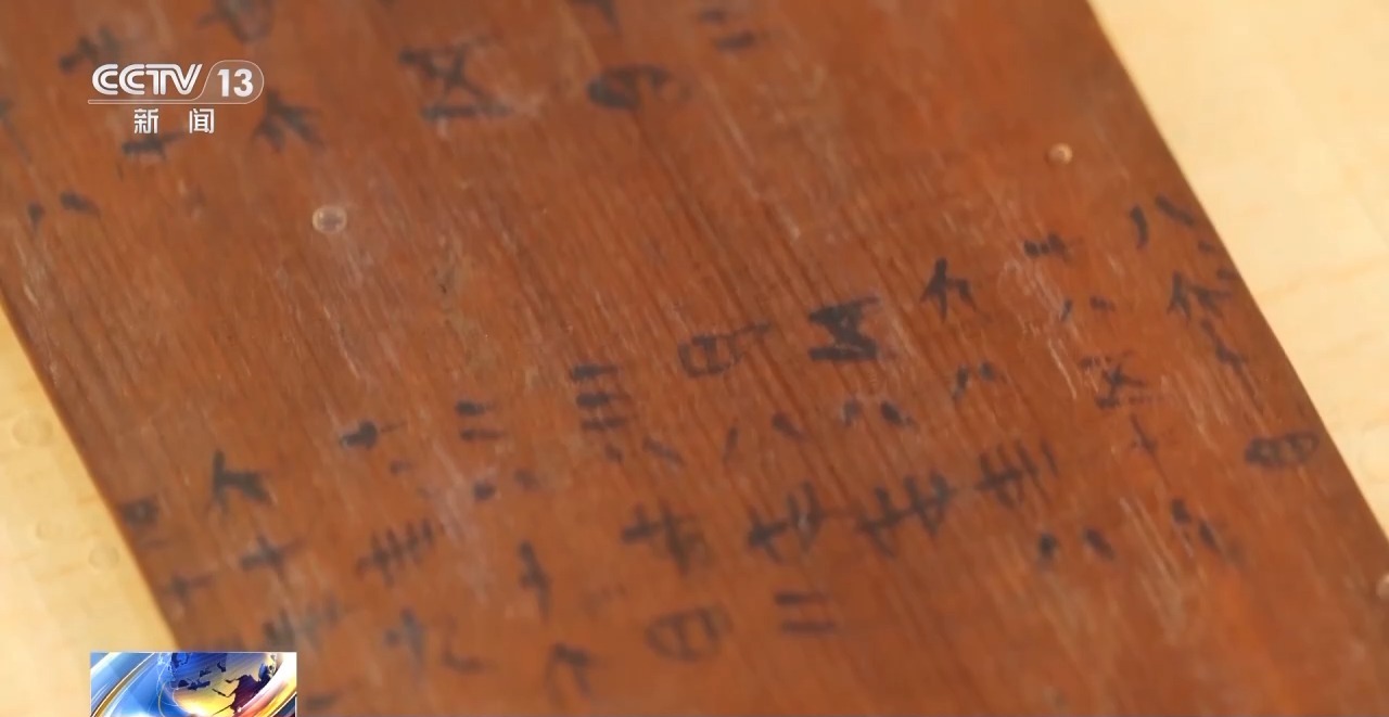 文化中國(guó)行丨最早的法典、家書、乘法表……千年簡(jiǎn)牘中讀懂歷史的“大事件”“小細(xì)節(jié)”