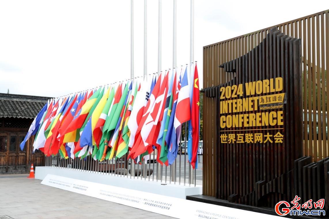 從烏鎮(zhèn)攜手出發(fā)，邁進(jìn)更加美好的“數(shù)字未來”——來自2024年世界互聯(lián)網(wǎng)大會烏鎮(zhèn)峰會的觀察