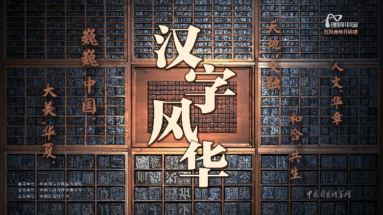 理響中國(guó)·創(chuàng)作經(jīng)驗(yàn)談:用“青言青語”講好黨的創(chuàng)新理論