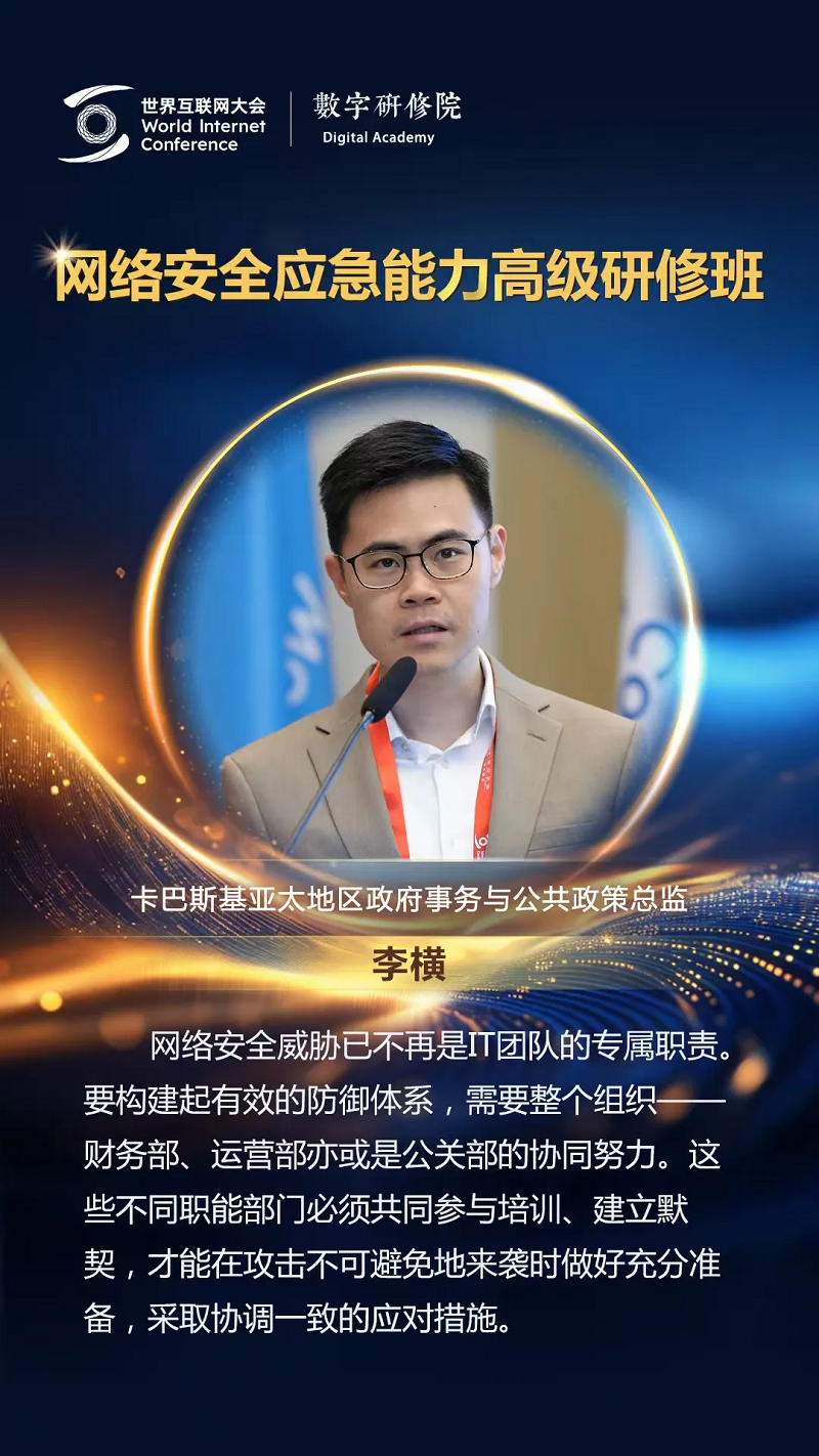 關(guān)于網(wǎng)絡(luò)安全，這些專家有話說(shuō)