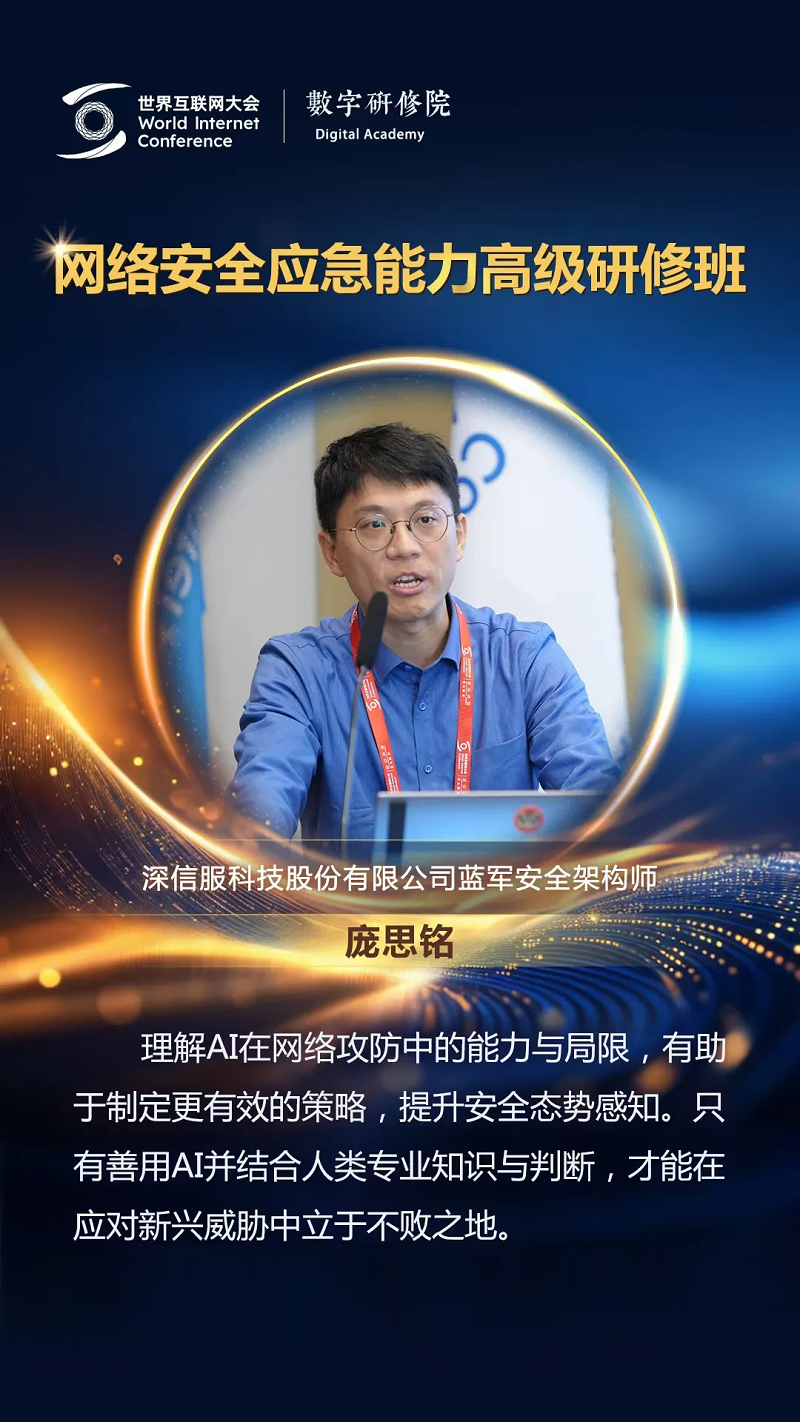 關(guān)于網(wǎng)絡(luò)安全，這些專家有話說(shuō)