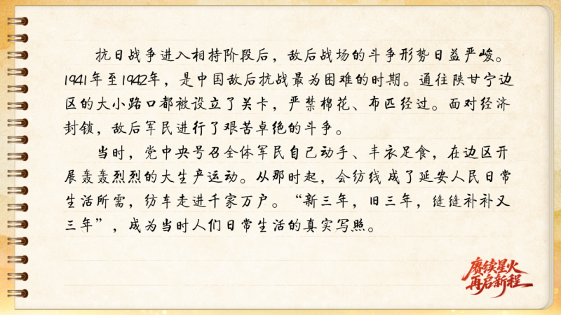 【信物見精神·有聲手賬】這架紡車既是榮譽(yù)，也是自力更生的見證