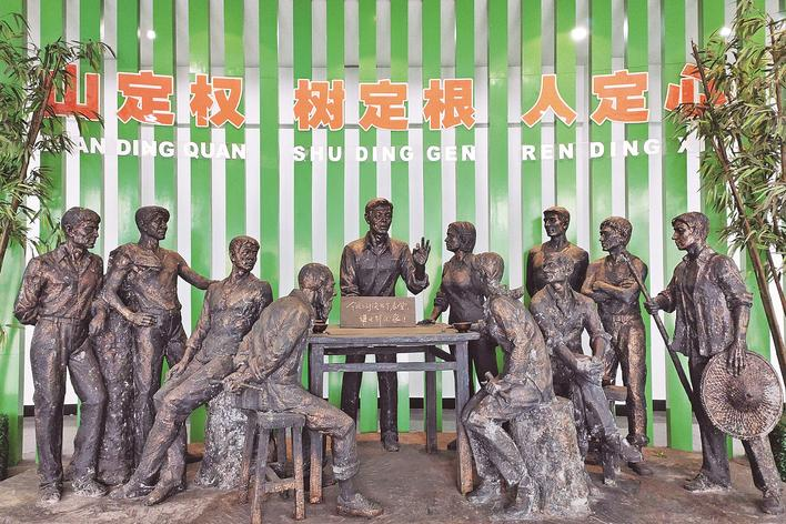 1998年，福建省三明市洪田村敢為人先，把土地承包責(zé)任制引向山林，完成了“分山到戶”的創(chuàng)舉，被譽(yù)為“中國林改小崗村”。