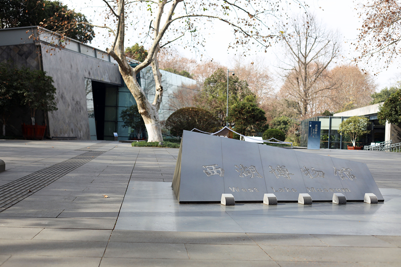 圖為西湖博物館。