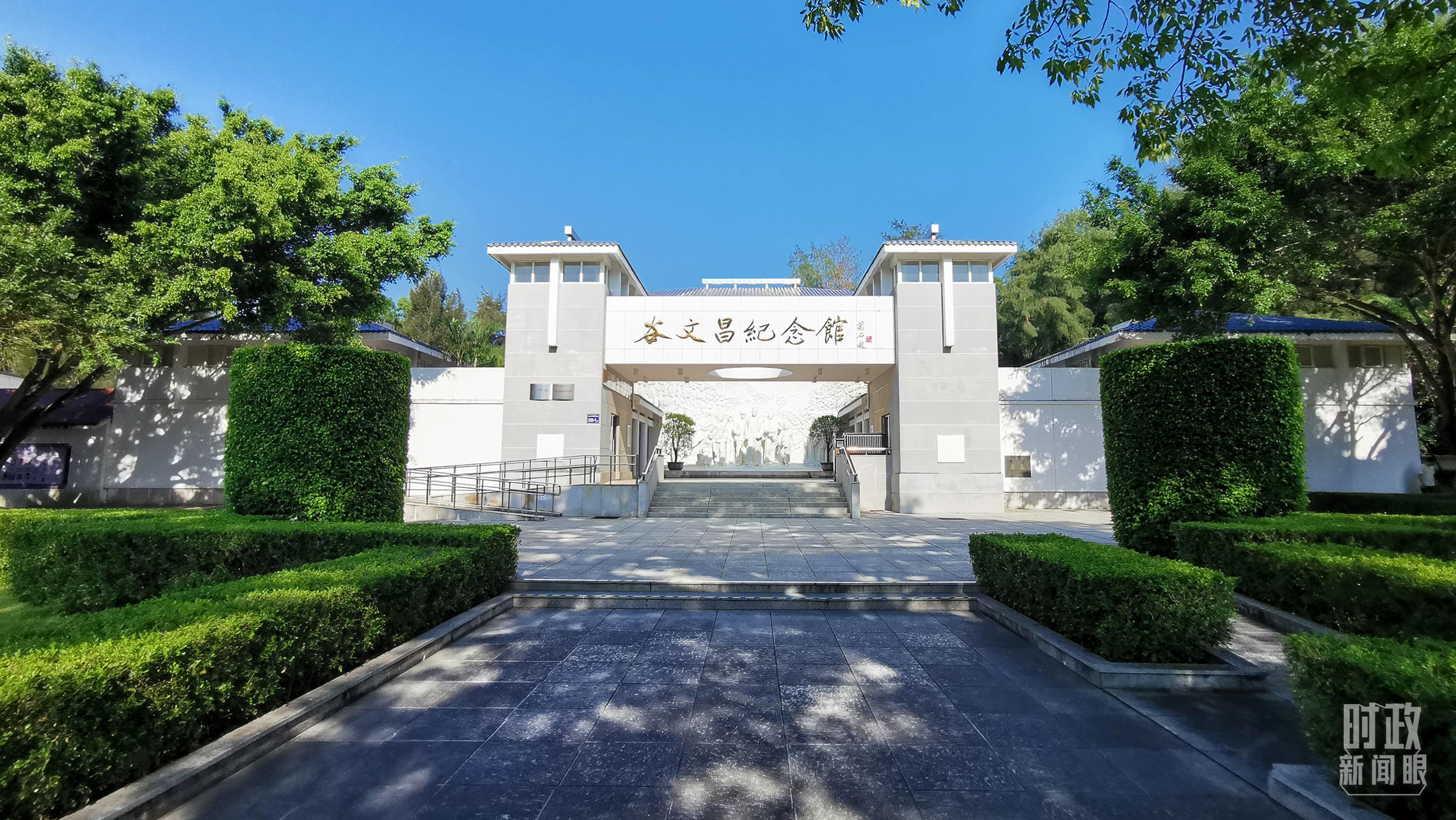 △谷文昌紀(jì)念館。（總臺央視記者范一鳴拍攝）