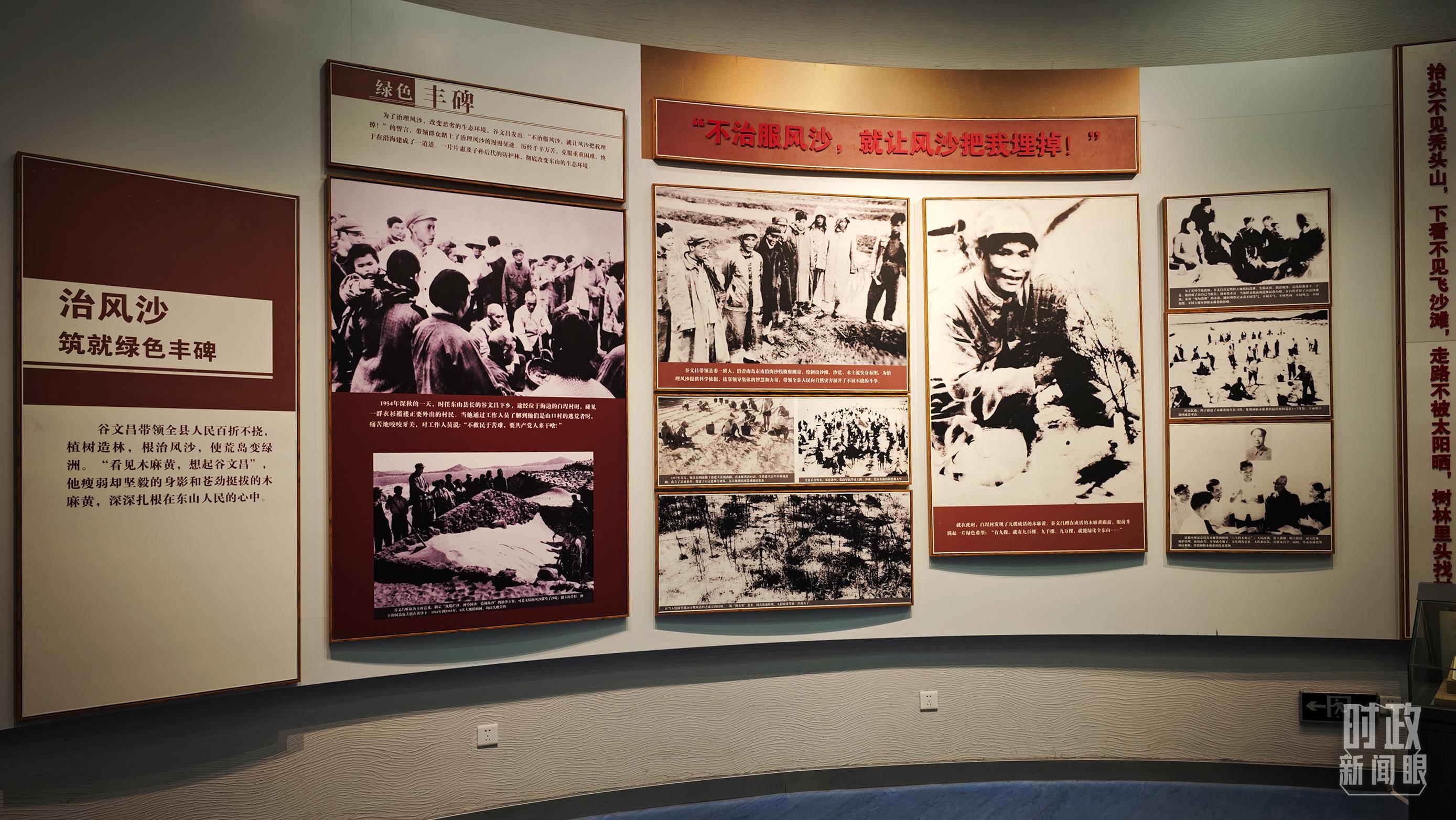 △谷文昌紀(jì)念館內(nèi)展陳。（總臺央視記者彭漢明拍攝）